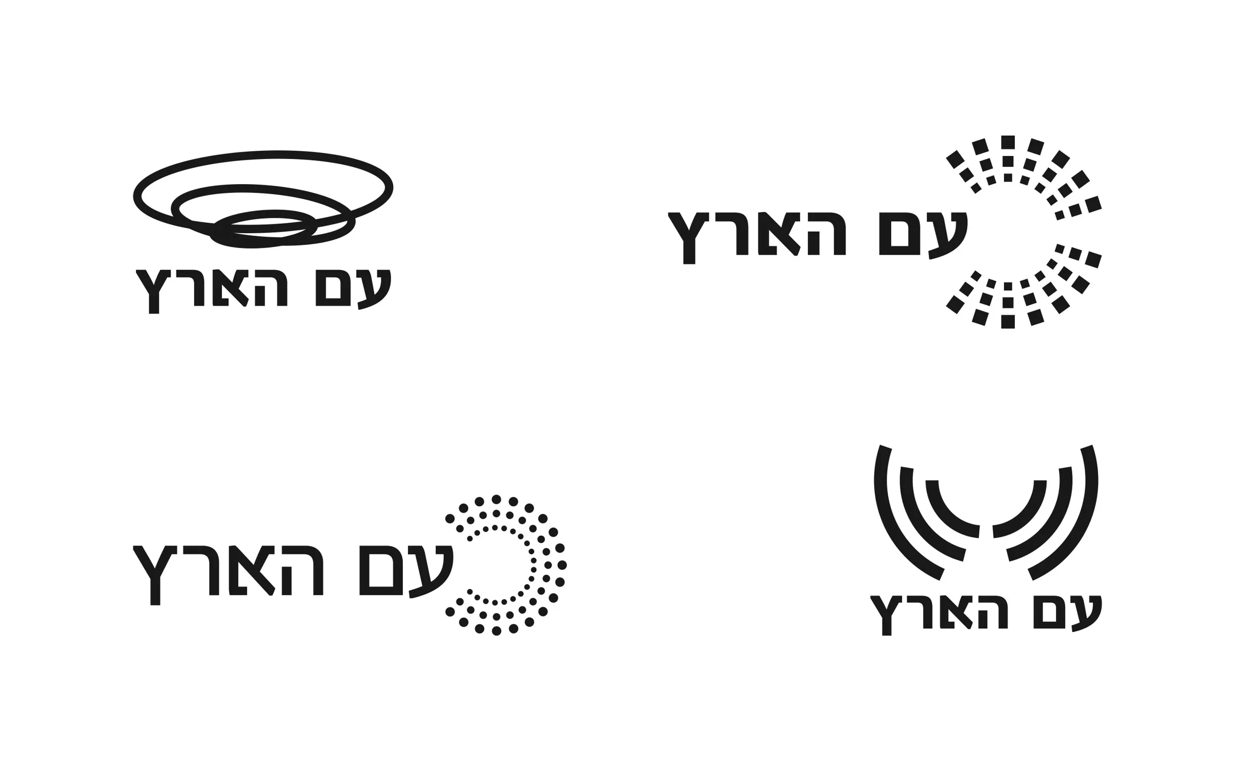סקיצות ללוגו של עם הארץ בכיוונים שלא נבחרו: ספירלה, נקודות וקשתות פתוחות