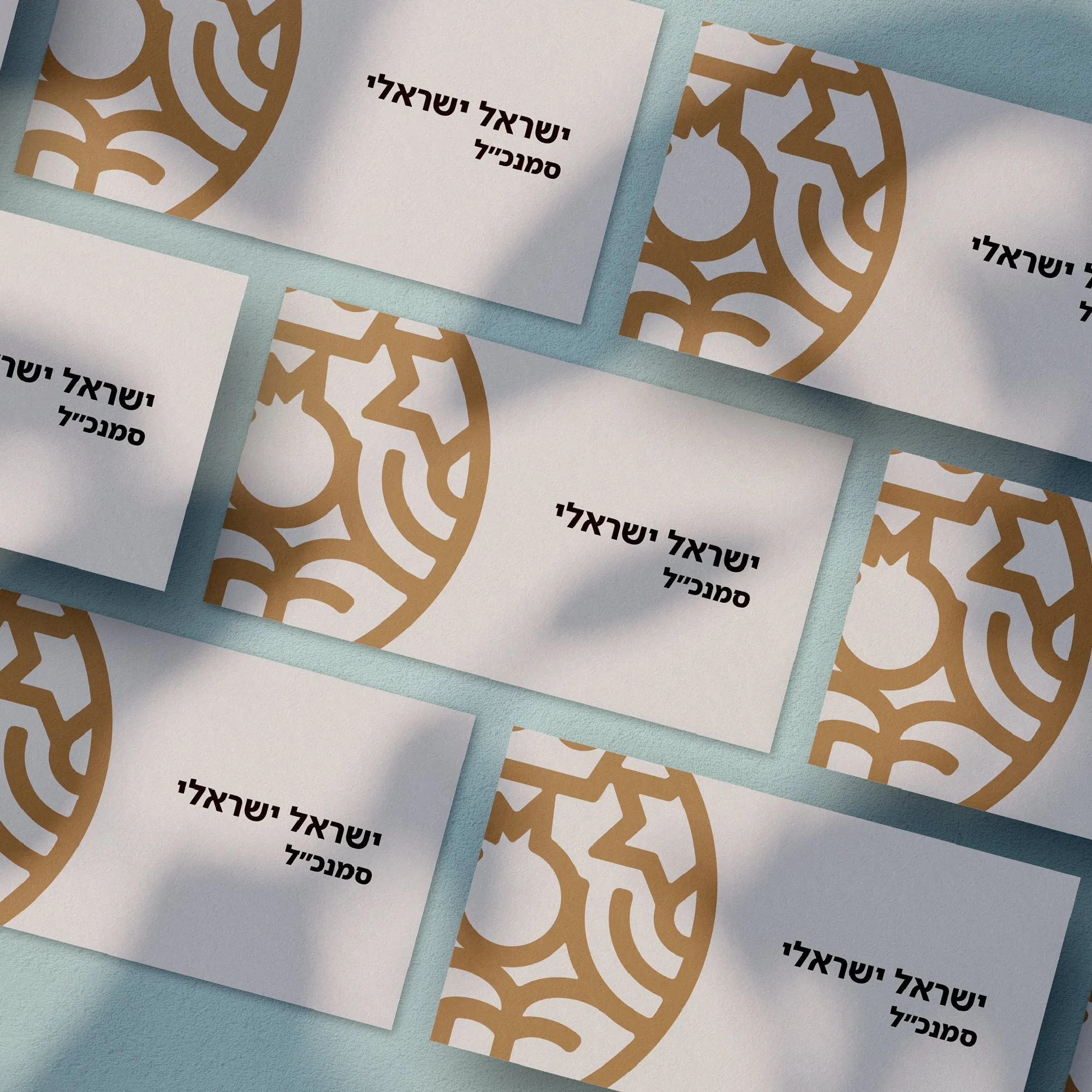 כרטיסי ביקור של בני ציון עם סמל זהוב גדול על רקע תכלת