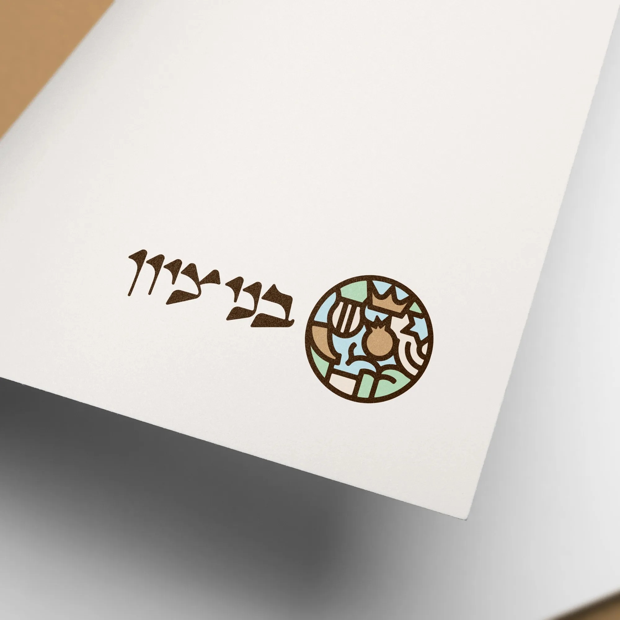 פינת נייר עם לוגו בני ציון בצבעי המותג על רקע לבן