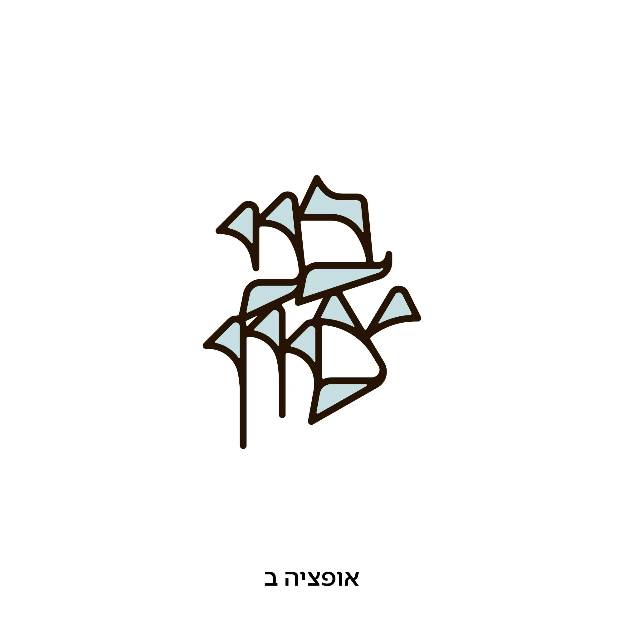 לוגו בני ציון אופציה ב, אותיות מעוצבות בפריסה אנכית עם מילוי תכלת