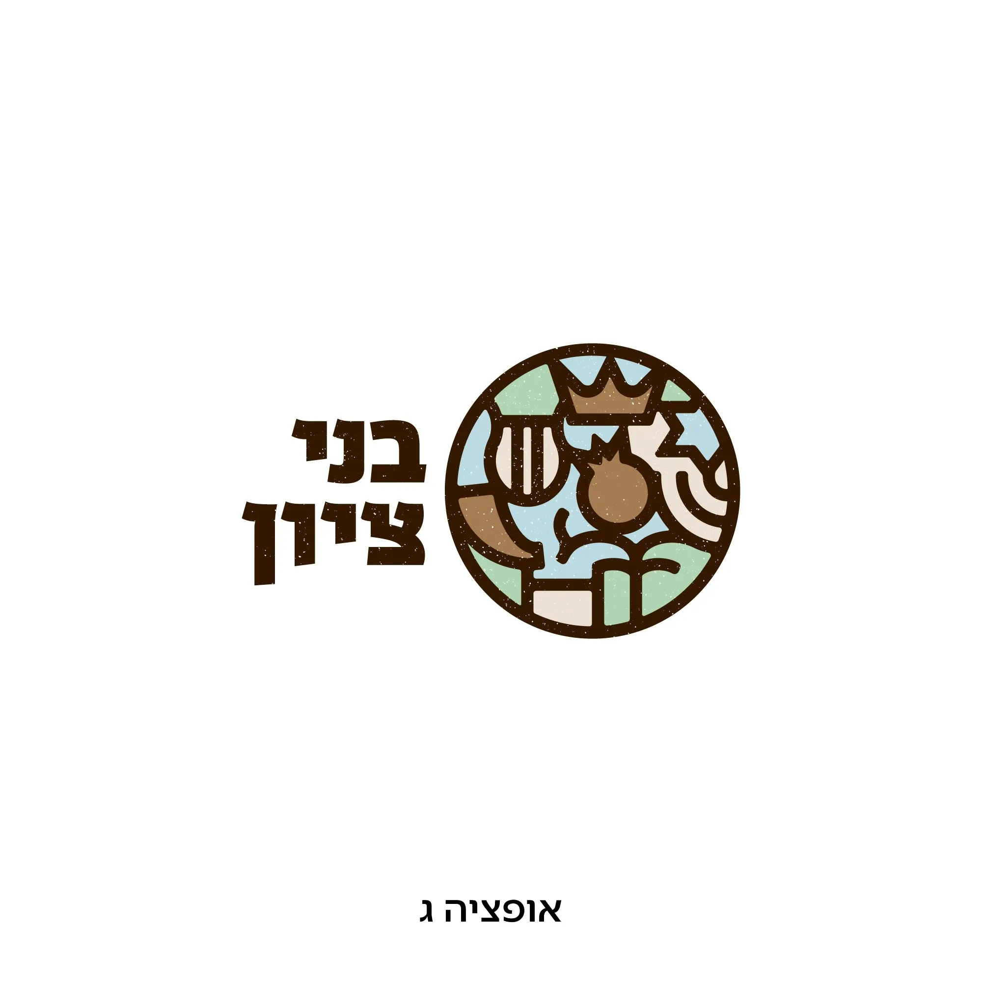 לוגו בני ציון אופציה ג, סמל עגול צבעוני עם כתר ורימון לצד השם