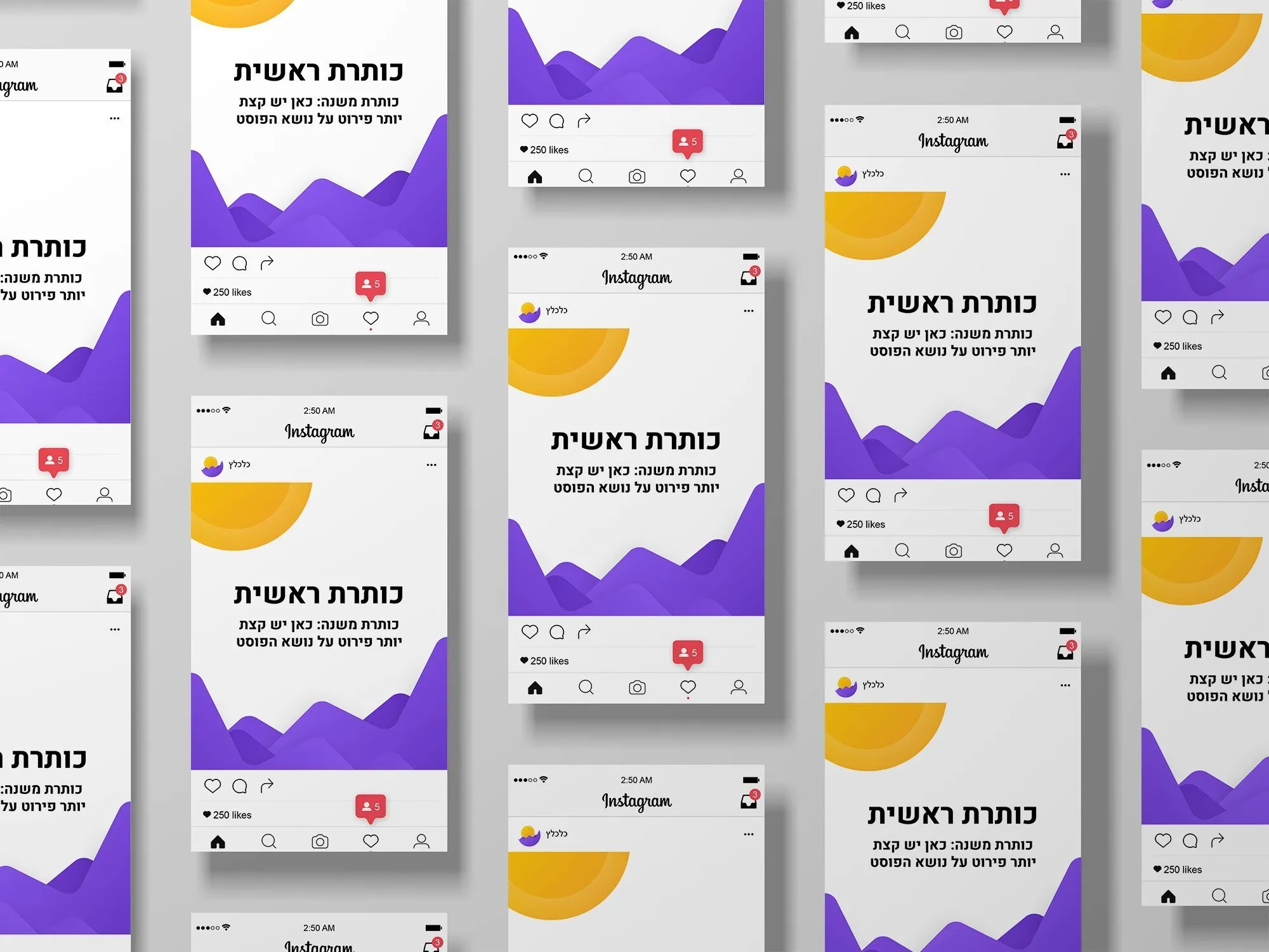 פוסטים באינסטגרם של כלכלצ עם איור שמש והרים סגולים וכותרת ראשית