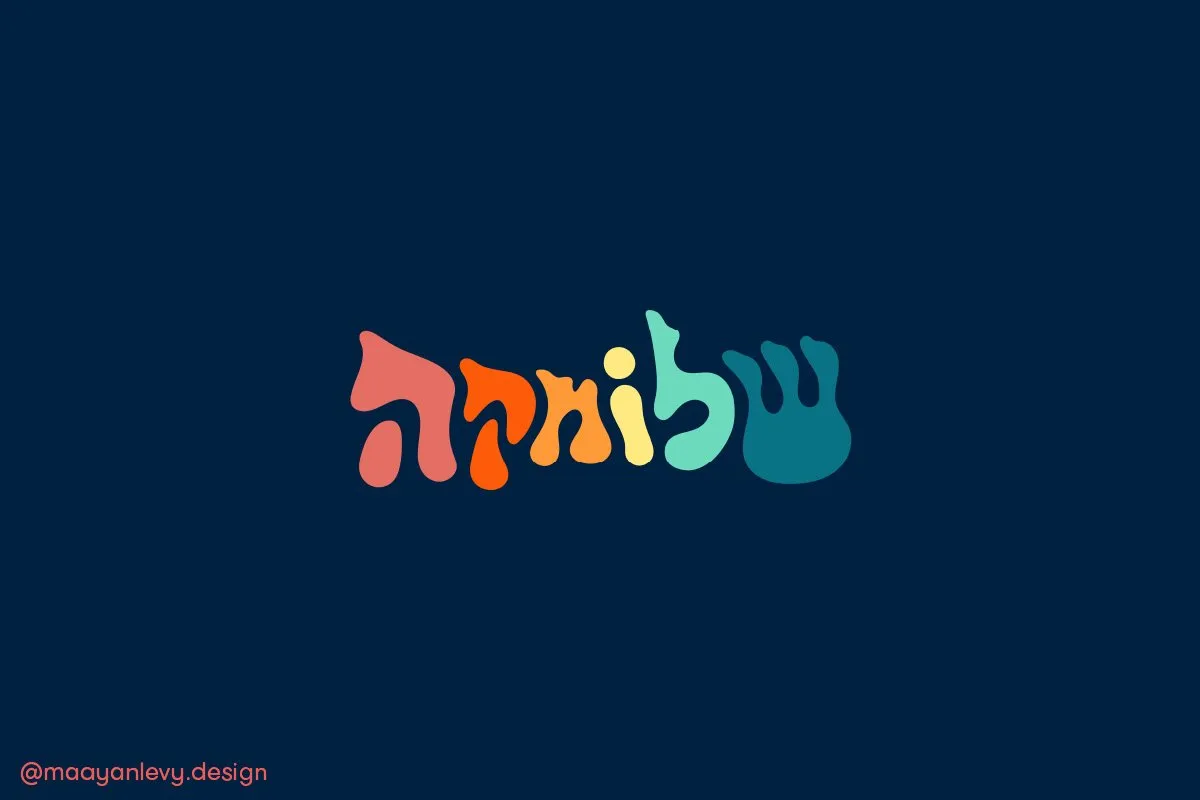 לוגוטייפ בכתב עברי עגלגל וצבעוני על רקע כחול כהה, מסדנת הלוגוטייפ