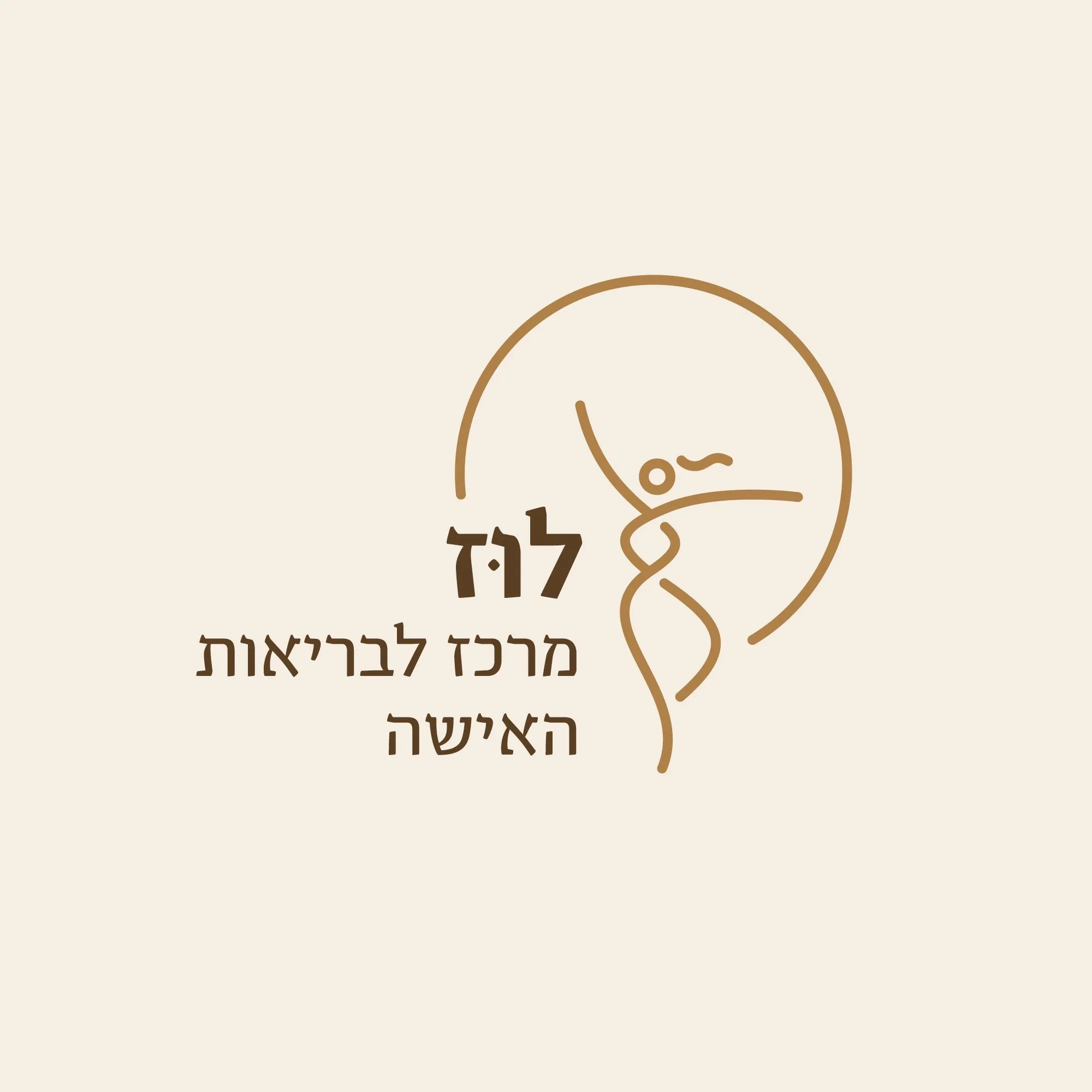 לוגו לוז מרכז לבריאות האישה עם דמות נשית בקו זהוב וחצי עיגול