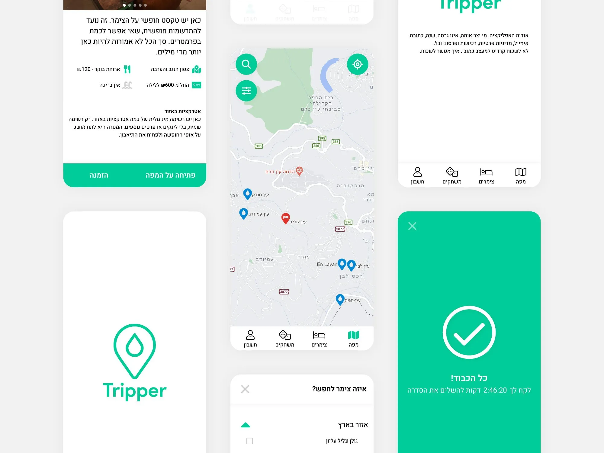 מסכי אפליקציית Tripper עם מפת מעיינות, מסך פתיחה עם הלוגו ומסך אישור ירוק
